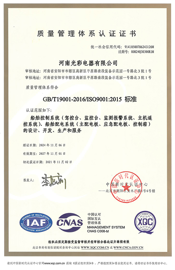 国标证书【中文】.jpg