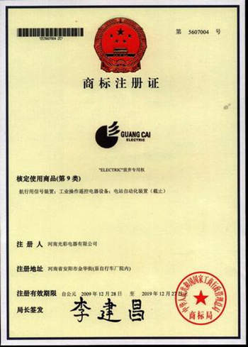 产品商标证1.jpg