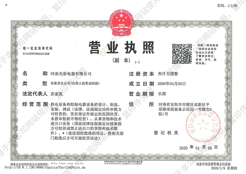 营业执照.jpg